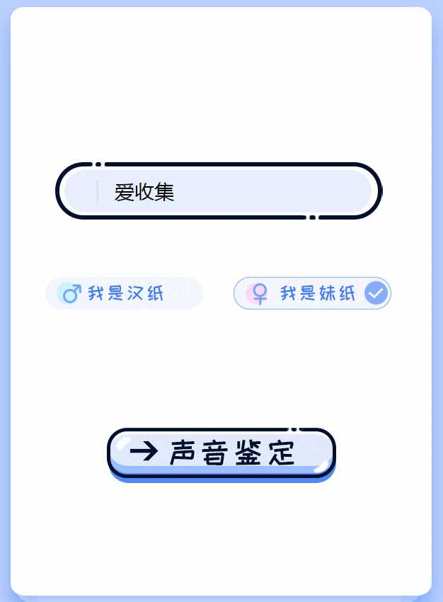 声音鉴卡引流神器网站源码 - 灵魂源码网-网站搭建教学-软件开发-小程序源码
