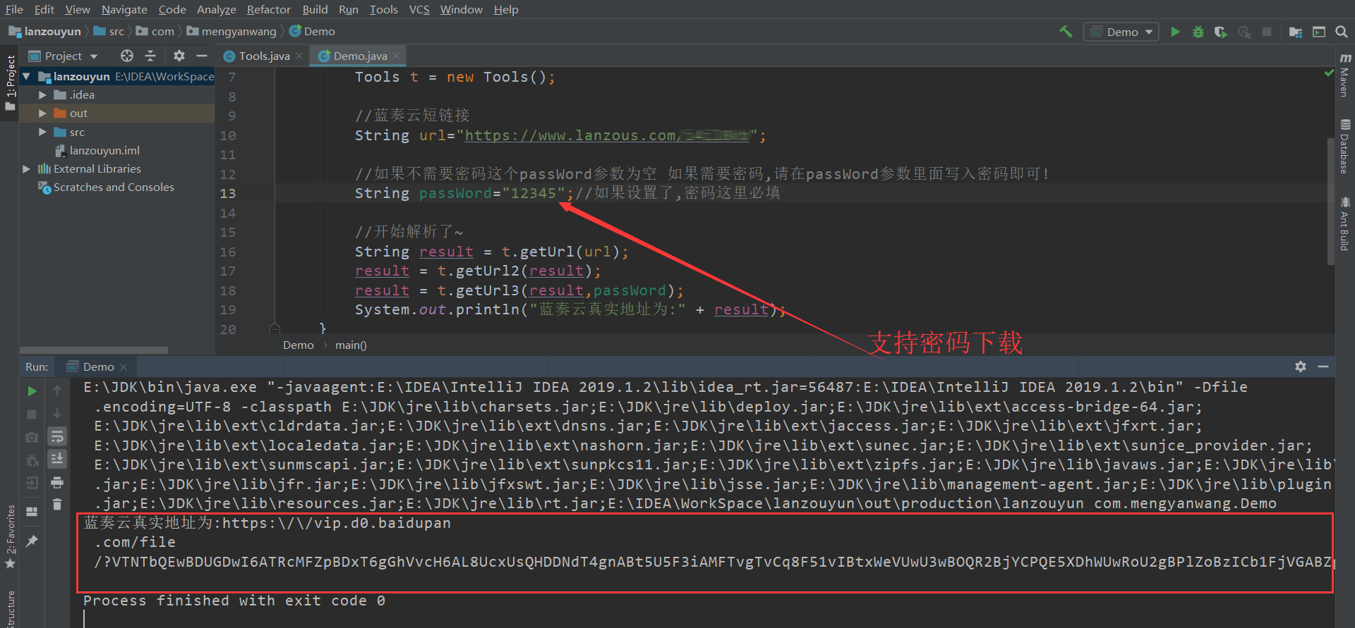 Java版蓝奏云真实地址获取源码 - 灵魂源码网-网站搭建教学-软件开发-小程序源码