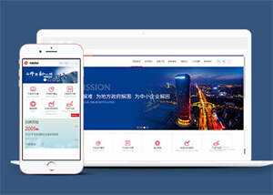 投资理财金融公司类网站前端模板 - 灵魂源码网-网站搭建教学-软件开发-小程序源码