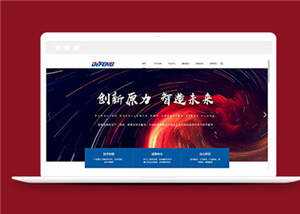 简约智能设备制造公司网站模板下载 - 灵魂源码网-网站搭建教学-软件开发-小程序源码
