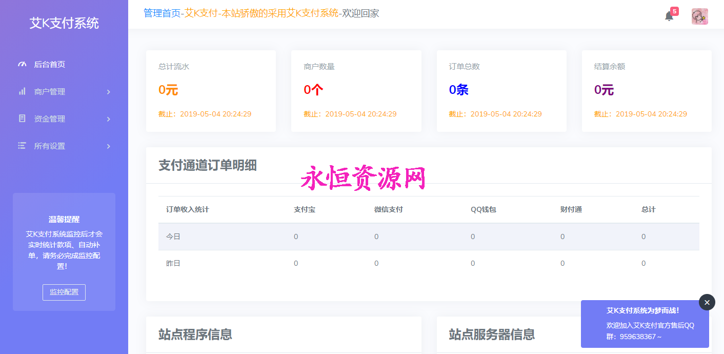 艾K新款易支付程序整站打包 - 灵魂源码网-网站搭建教学-软件开发-小程序源码