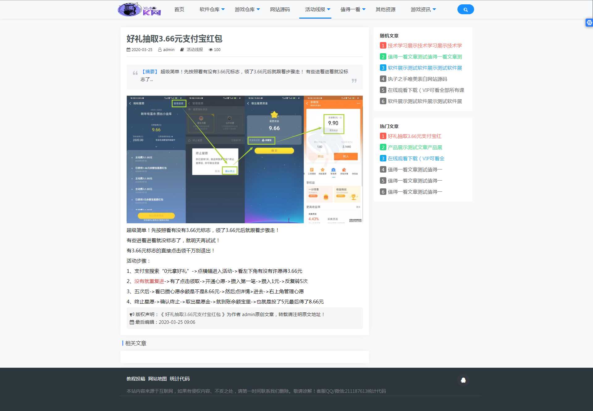 图片[2] - 精简版织梦cms制作某资源网模板类似小刀 - 灵魂源码网-网站搭建教学-软件开发-小程序源码
