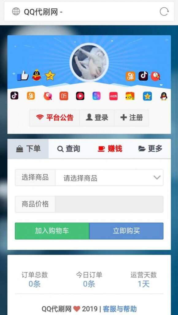 彩虹代刷5.4免授权破解版去后门修复缺数据 - 灵魂源码网-网站搭建教学-软件开发-小程序源码
