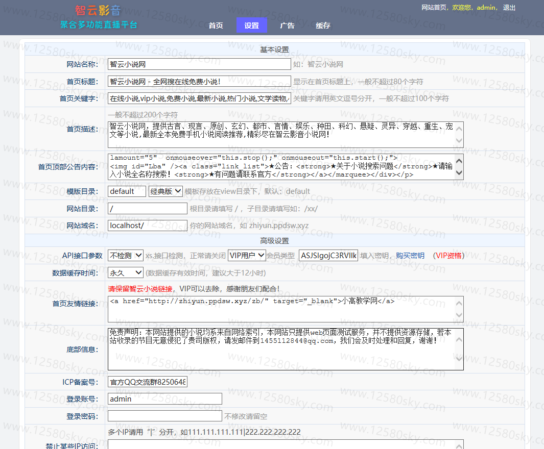 全自动采集小说网站源码无需数据库无授权版 - 灵魂源码网-网站搭建教学-软件开发-小程序源码