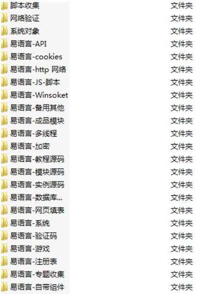 精易4周年限量纪念U盘资源 - 灵魂源码网-网站搭建教学-软件开发-小程序源码
