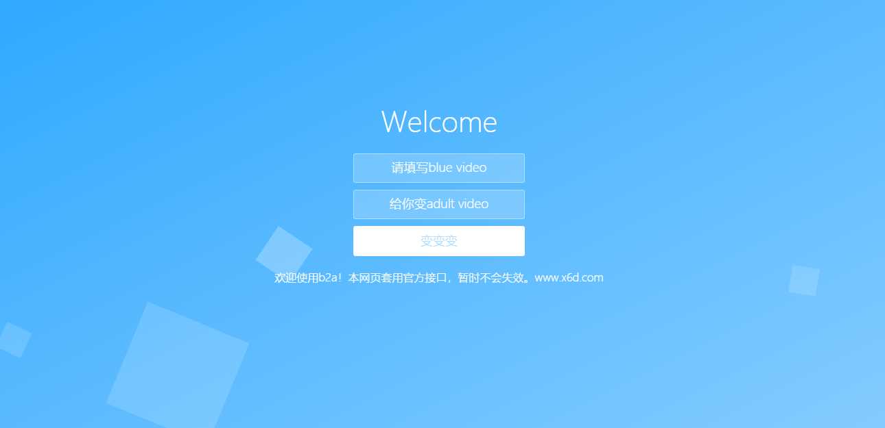 还原BV号为AV号HTML源码 - 灵魂源码网-网站搭建教学-软件开发-小程序源码