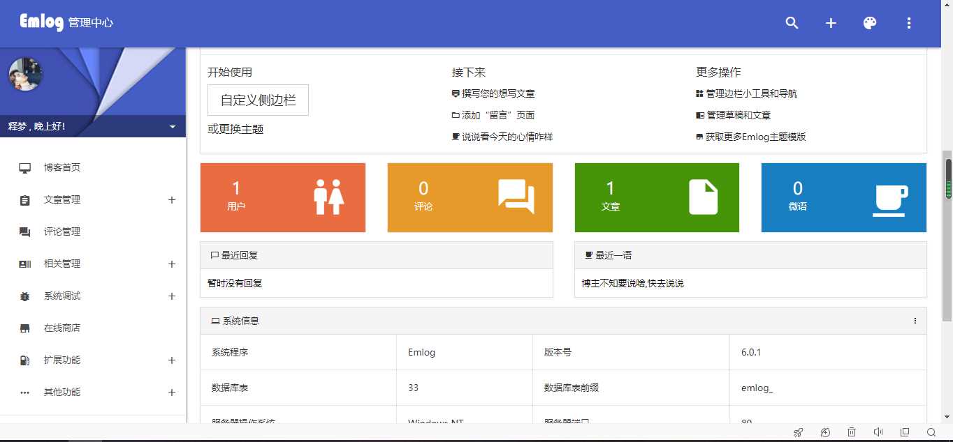图片[2] - 很好看emlog博客源码教程 - 灵魂源码网-网站搭建教学-软件开发-小程序源码