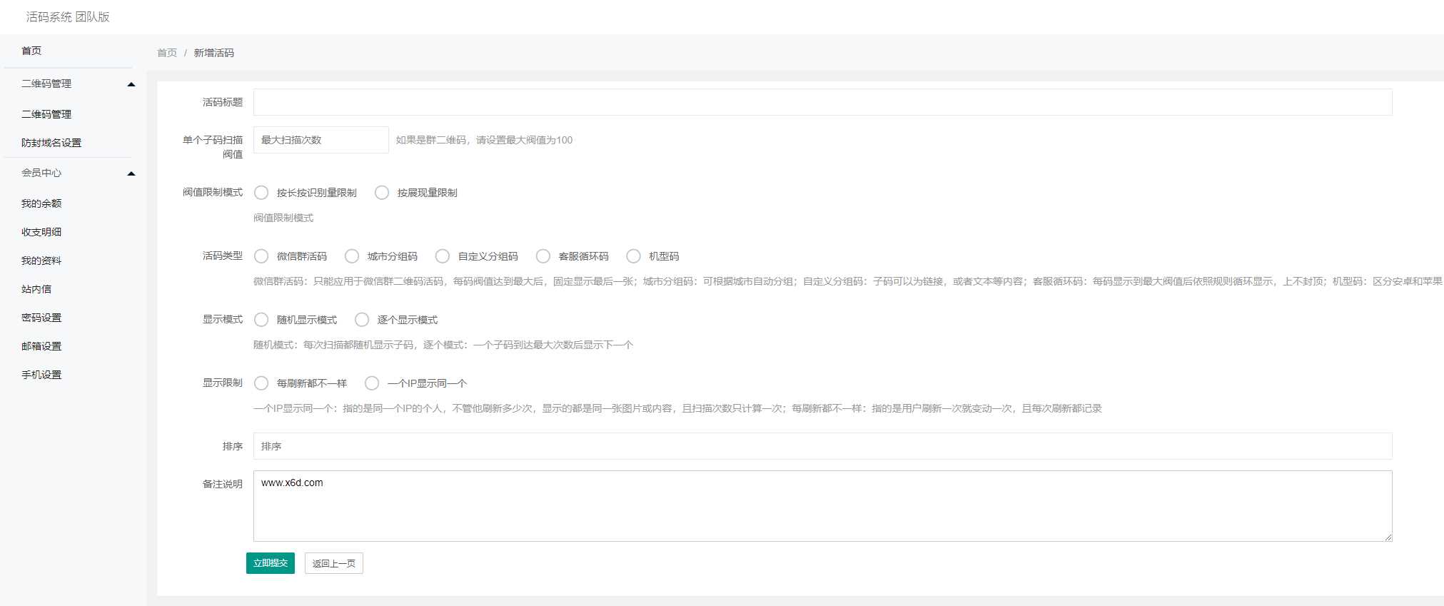 价值1K的微信二维码活码源码 - 灵魂源码网-网站搭建教学-软件开发-小程序源码