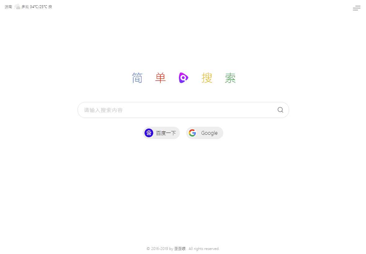 图片[3] - PHP简单搜索导航页源码 - 灵魂源码网-网站搭建教学-软件开发-小程序源码