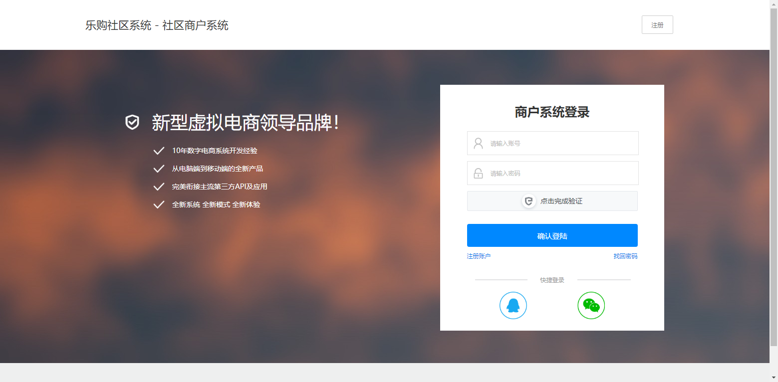 图片[2] - 乐购社区总控系统源码V5.3 - 灵魂源码网-网站搭建教学-软件开发-小程序源码