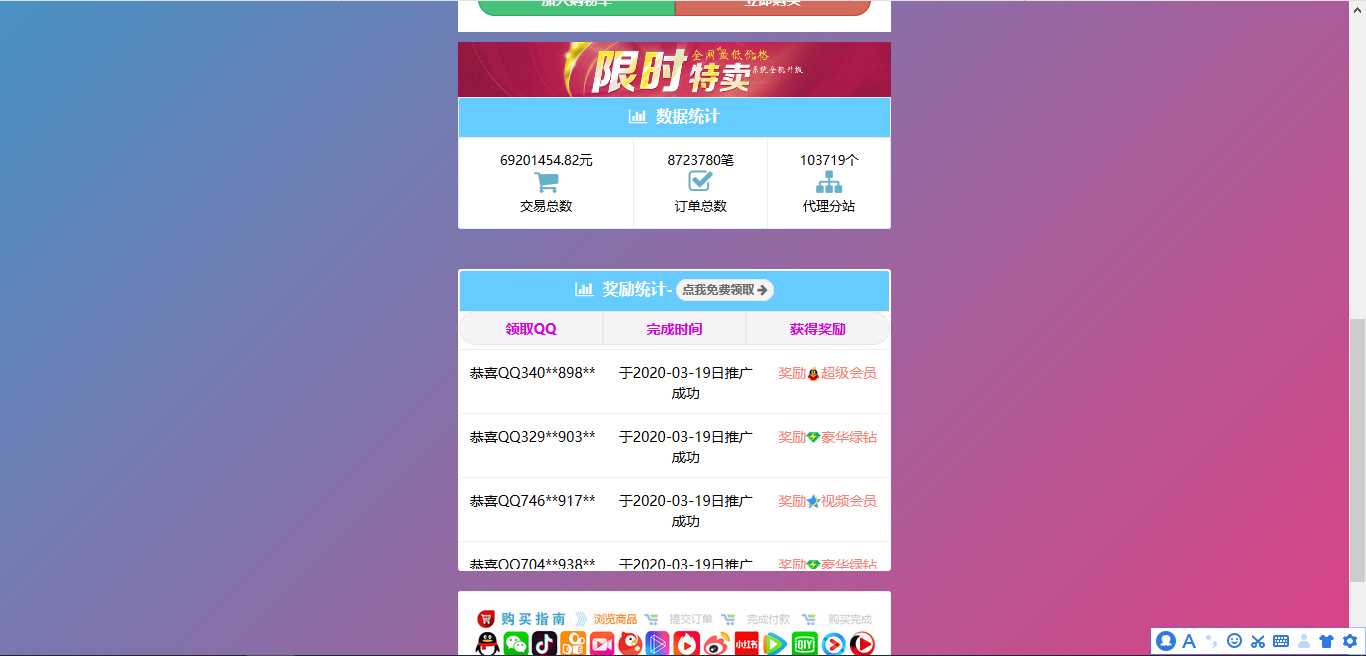 图片[2] - 彩虹代刷模板Cool模板 - 灵魂源码网-网站搭建教学-软件开发-小程序源码