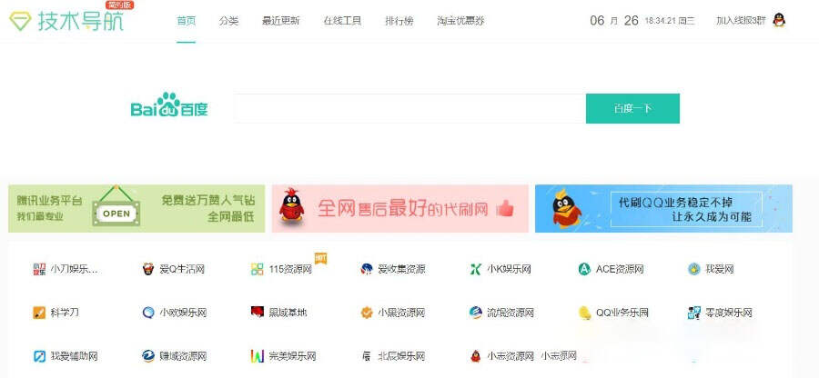 laysns最新仿qq技术导航网站源码 - 灵魂源码网-网站搭建教学-软件开发-小程序源码