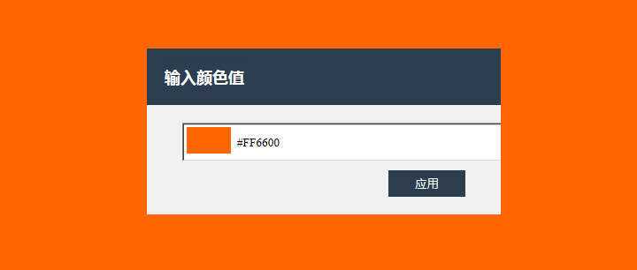 jQuery点击弹窗设置网页背景颜色填充代码 - 灵魂源码网-网站搭建教学-软件开发-小程序源码