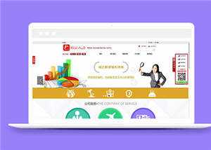 简洁人力资源公司源码模板下载 - 灵魂源码网-网站搭建教学-软件开发-小程序源码