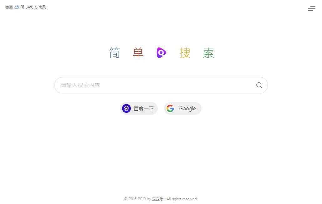 图片[2] - PHP简单搜索导航页源码 - 灵魂源码网-网站搭建教学-软件开发-小程序源码