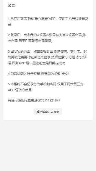 图片[2] - WX支付宝在线运动步数源码 - 灵魂源码网-网站搭建教学-软件开发-小程序源码