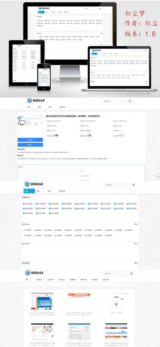 Emlog网址目录技术导航网模板 自适应PC+手机端 - 灵魂源码网-网站搭建教学-软件开发-小程序源码