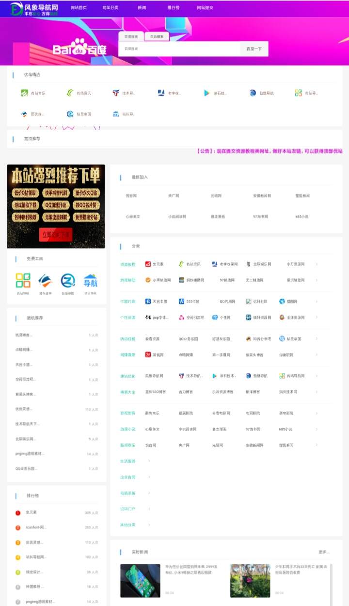图片[2] - Guojiz网址导航系统【更新2019/06/22】 - 灵魂源码网-网站搭建教学-软件开发-小程序源码
