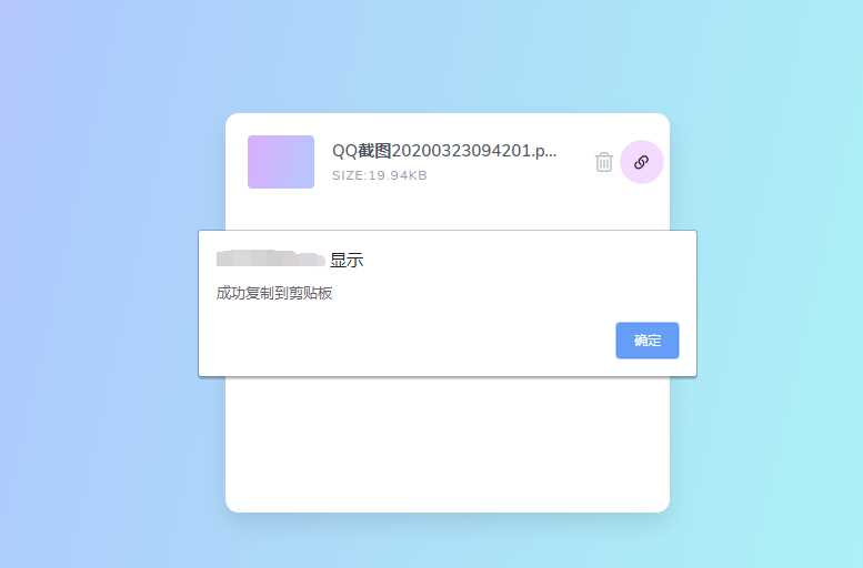 图片[2] - 一款极简阿里图床上传源码 - 灵魂源码网-网站搭建教学-软件开发-小程序源码