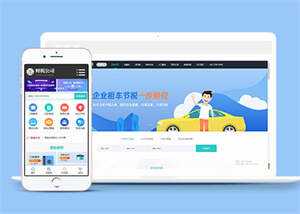 财税代理记账类网站前端模板 - 灵魂源码网-网站搭建教学-软件开发-小程序源码