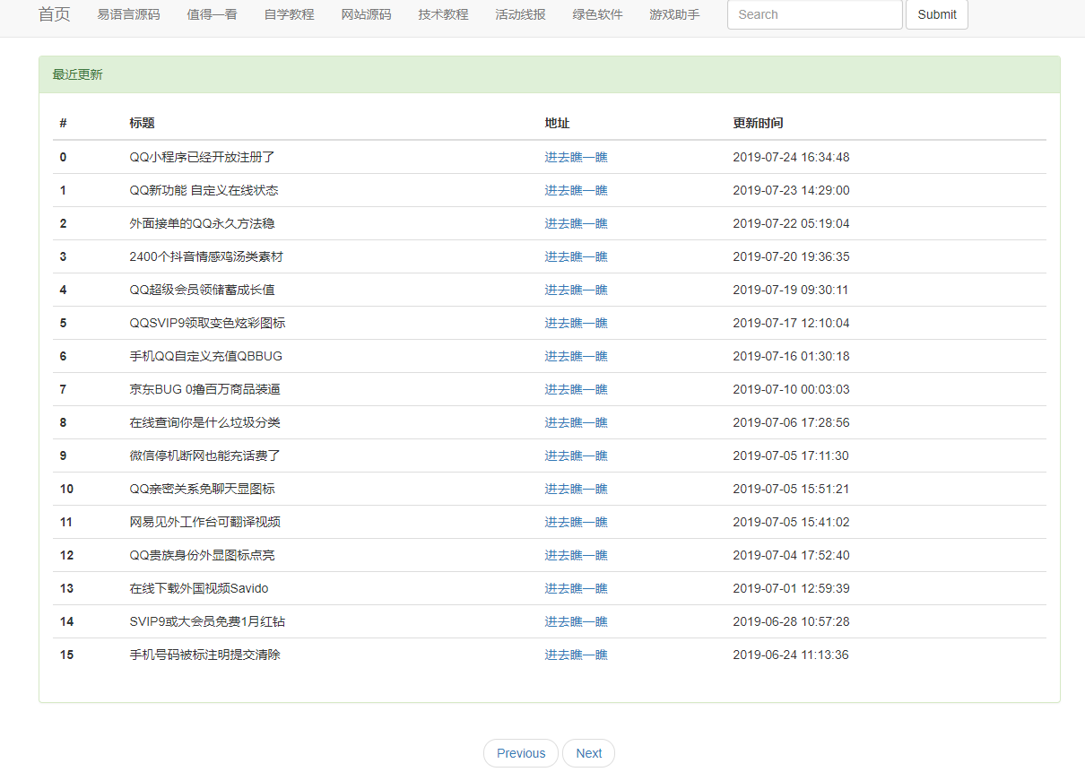 小刀网小刀娱乐网资源自动采集程序源码 - 灵魂源码网-网站搭建教学-软件开发-小程序源码