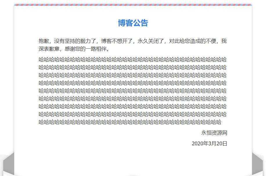 一个好看的网站关站维护通告单页 - 灵魂源码网-网站搭建教学-软件开发-小程序源码