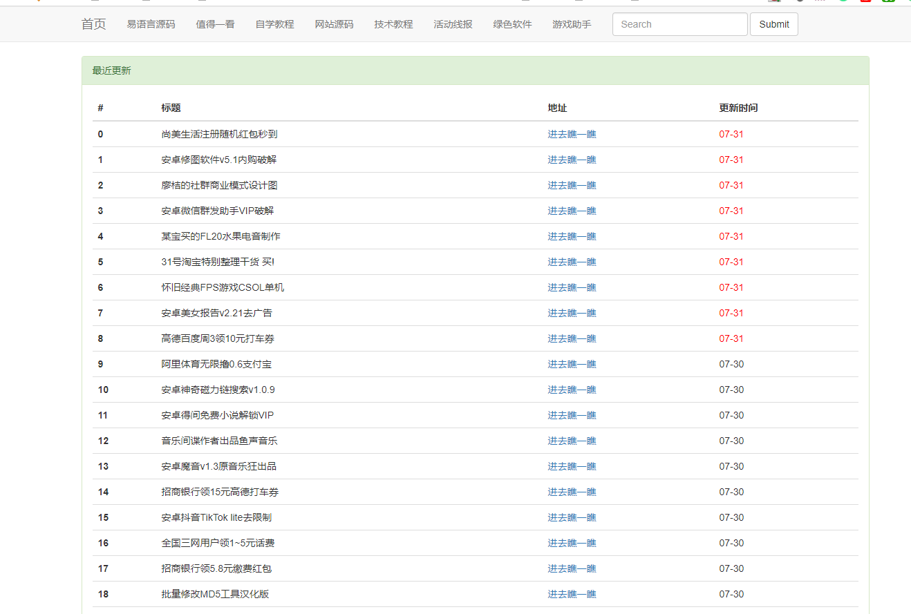 图片[2] - 小刀网小刀娱乐网资源自动采集程序源码 - 灵魂源码网-网站搭建教学-软件开发-小程序源码