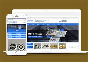 金属工艺品加工厂网站前端模板 - 灵魂源码网-网站搭建教学-软件开发-小程序源码