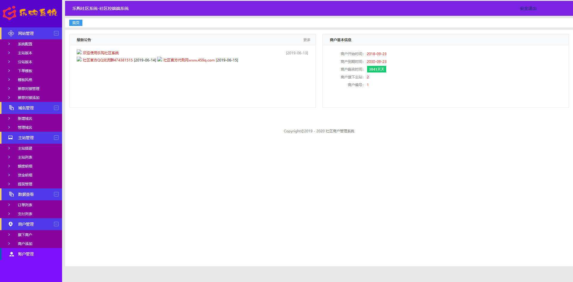 图片[2] - 乐购社区V8.6系统版本开源 - 灵魂源码网-网站搭建教学-软件开发-小程序源码