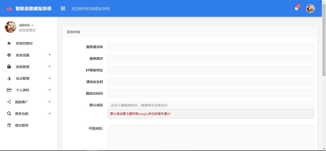 图片[2] - 最新自助建站系统源码_去授权 - 灵魂源码网-网站搭建教学-软件开发-小程序源码