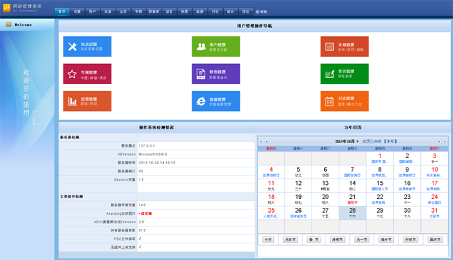 图片[2] - 天蓝色中小学校网站管理系统+会员 v2019.6 - 灵魂源码网-网站搭建教学-软件开发-小程序源码