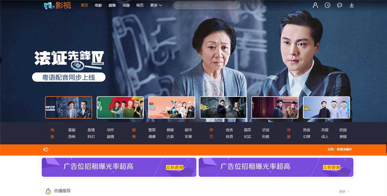 米酷影视v7.0.0更新源码+解析接口 - 灵魂源码网-网站搭建教学-软件开发-小程序源码