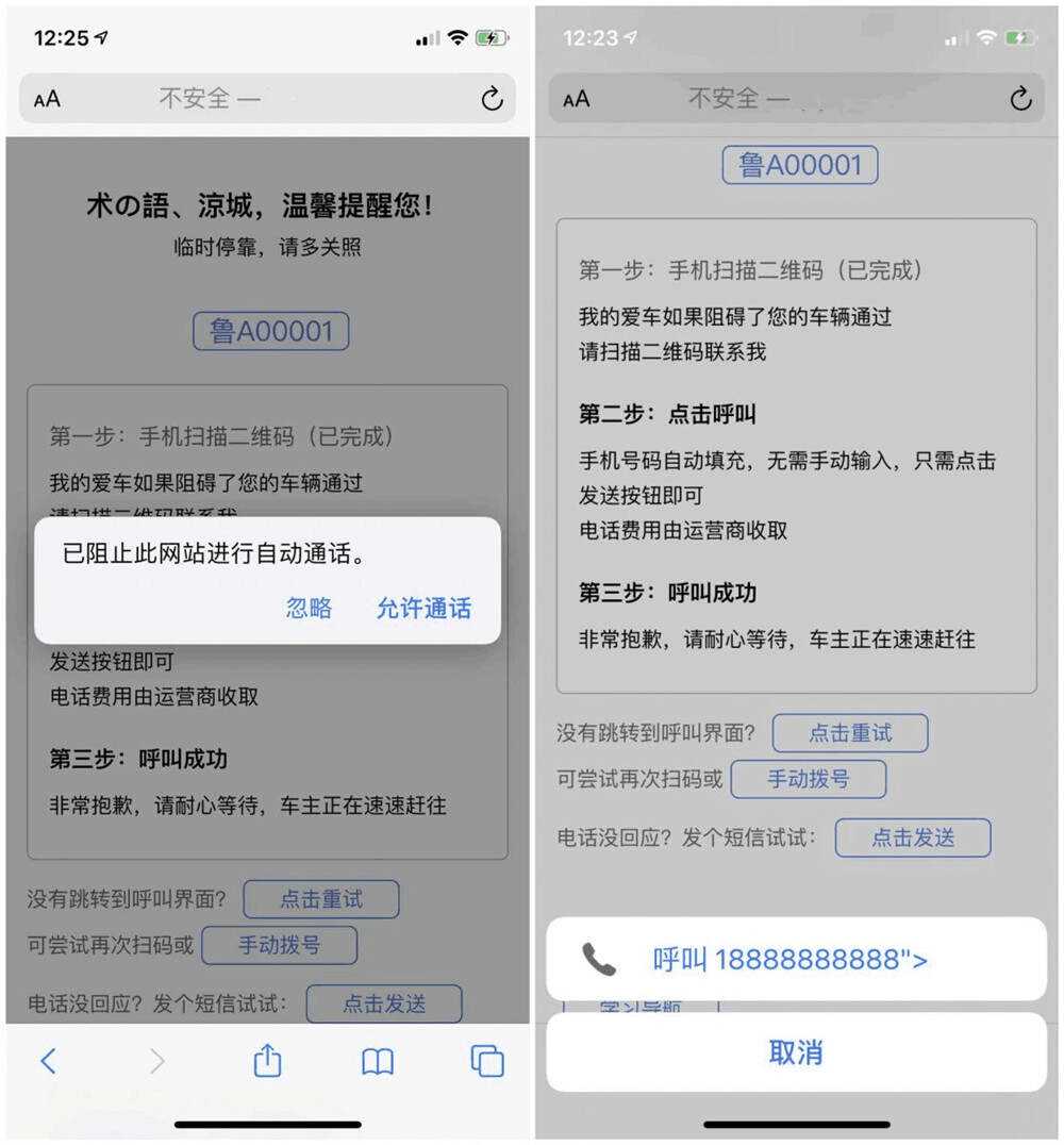 临时停车自动拨号发短信源码 - 灵魂源码网-网站搭建教学-软件开发-小程序源码
