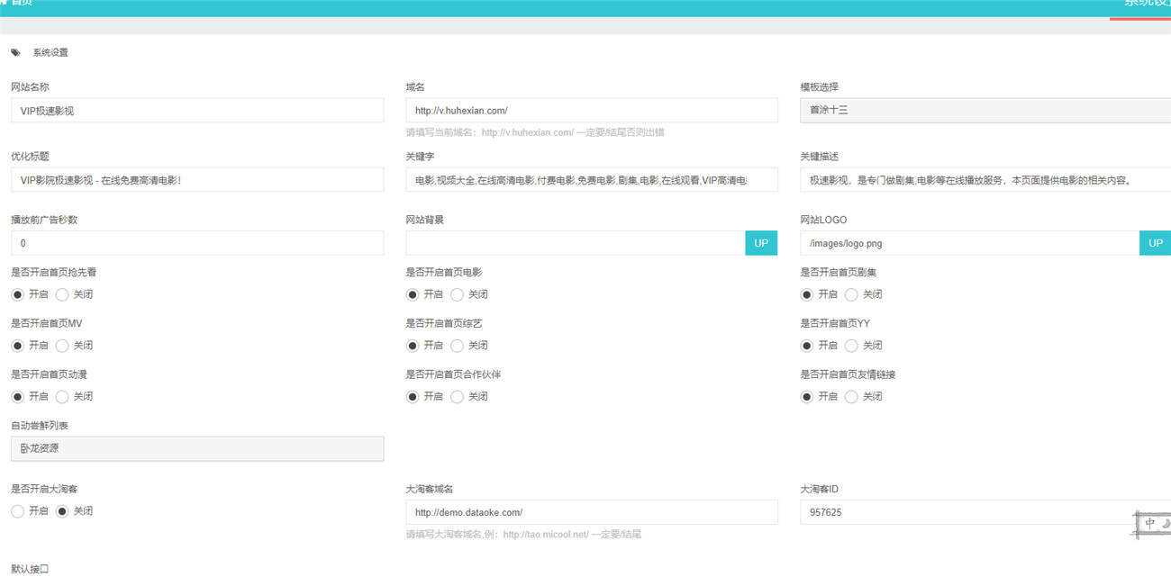 图片[3] - 米酷影视v7.0.0更新源码+解析接口 - 灵魂源码网-网站搭建教学-软件开发-小程序源码