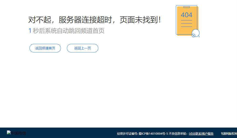 网站简约404页面html源码 - 灵魂源码网-网站搭建教学-软件开发-小程序源码