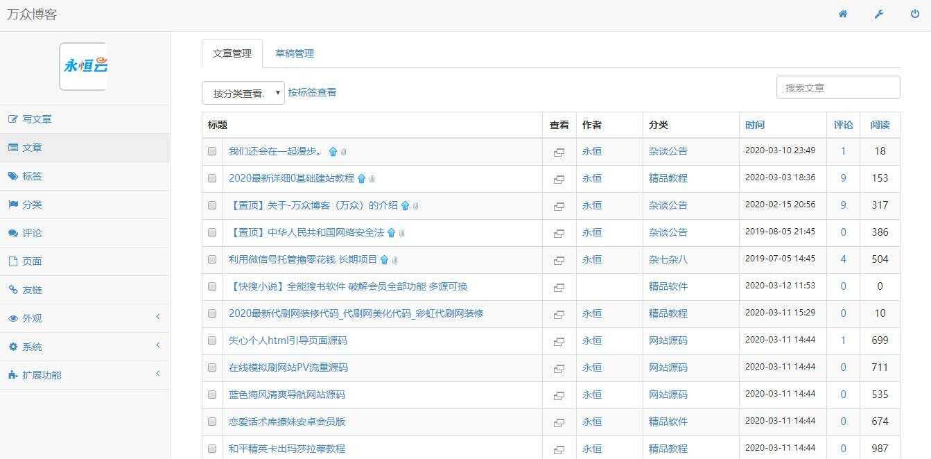 图片[5] - 2020最新emlog整站博客资源网源码（附250+数据） - 灵魂源码网-网站搭建教学-软件开发-小程序源码
