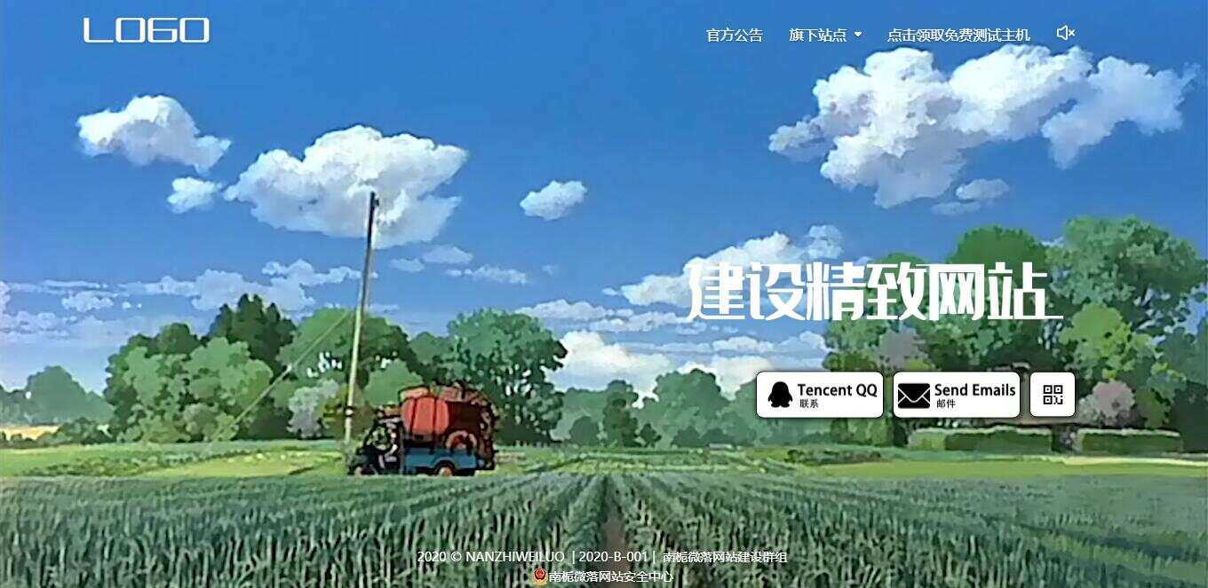 南栀微落高仿某音官网源码 - 灵魂源码网-网站搭建教学-软件开发-小程序源码