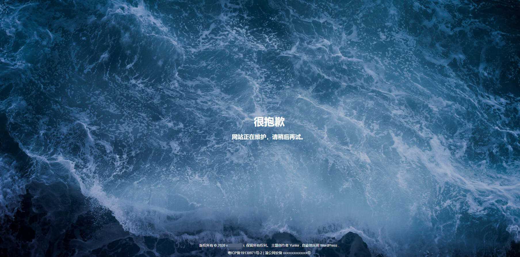 波涛汹涌网站维护html源码 - 灵魂源码网-网站搭建教学-软件开发-小程序源码