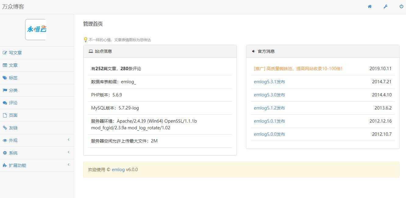 图片[4] - 2020最新emlog整站博客资源网源码（附250+数据） - 灵魂源码网-网站搭建教学-软件开发-小程序源码