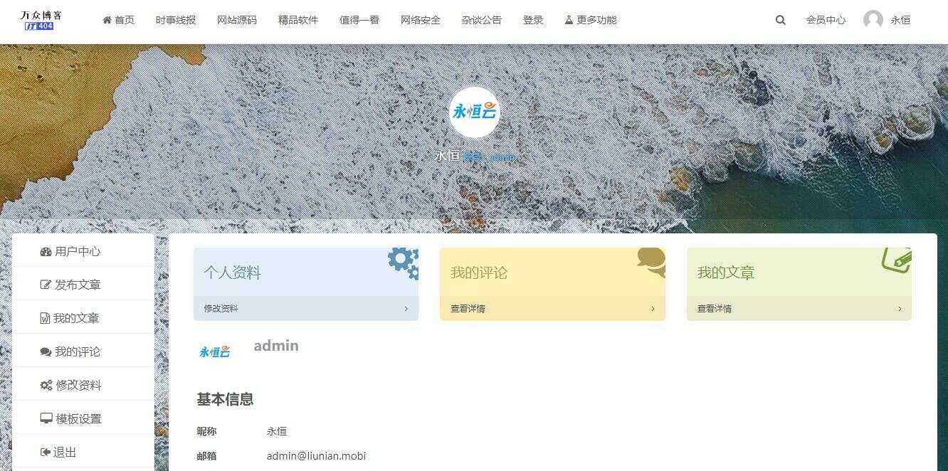 图片[3] - 2020最新emlog整站博客资源网源码（附250+数据） - 灵魂源码网-网站搭建教学-软件开发-小程序源码