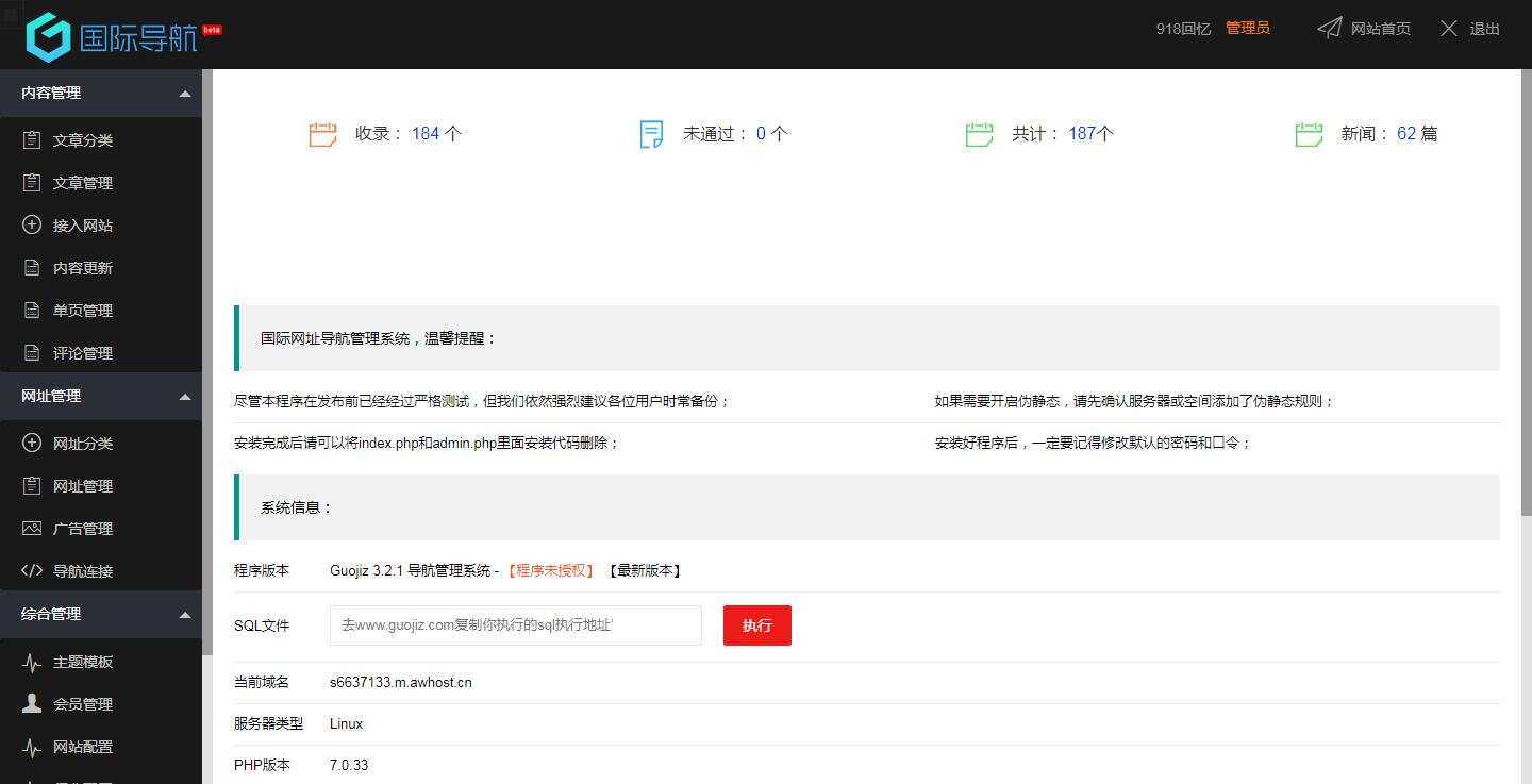 图片[4] - 918国际导航免费分享一款简洁模板+整站程序+数据打包 - 灵魂源码网-网站搭建教学-软件开发-小程序源码