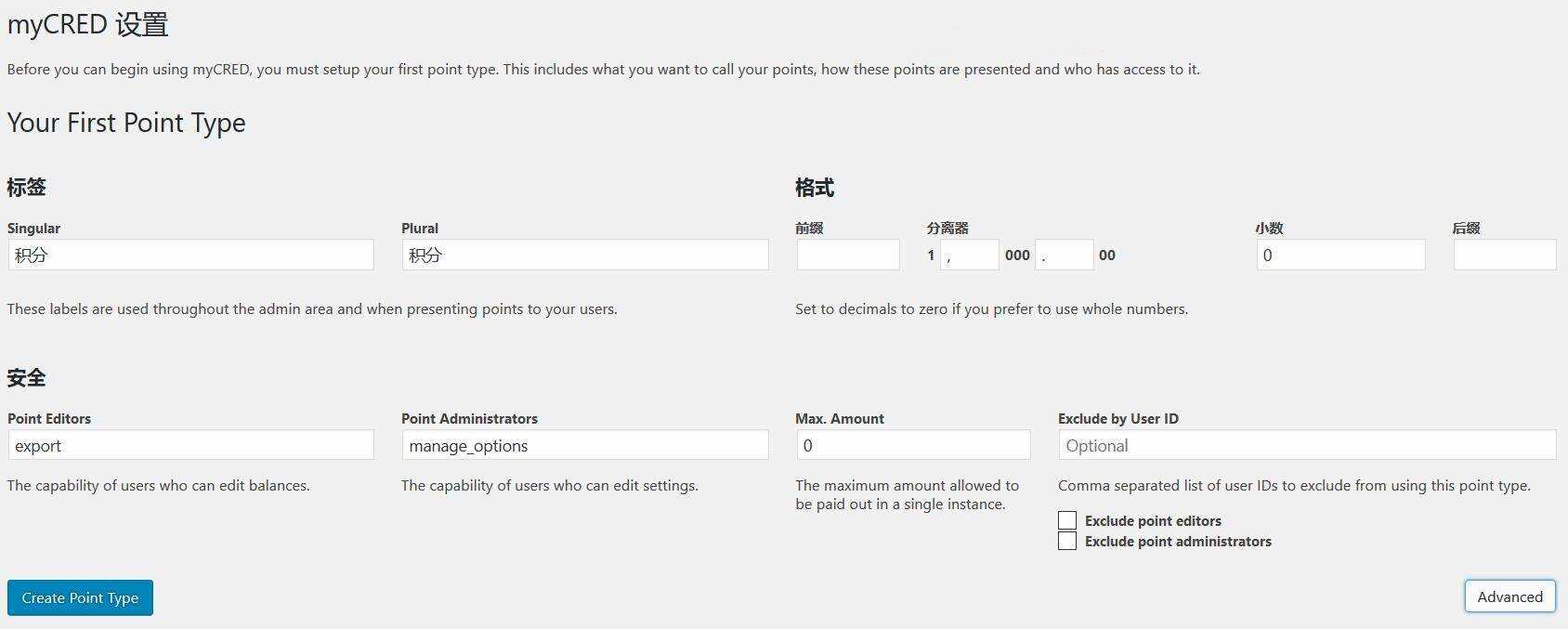 图片[2] - WordPress用户积分插件 myCRED V1.8.9 最新版 - 灵魂源码网-网站搭建教学-软件开发-小程序源码