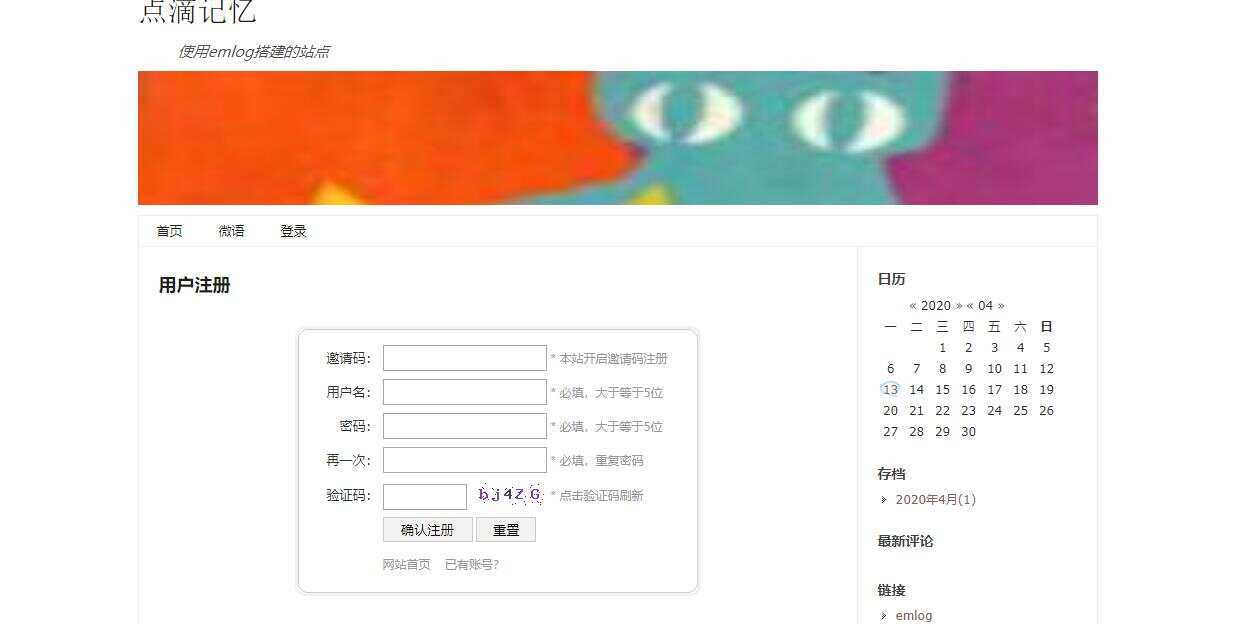 emlog邀请码注册插件 - 灵魂源码网-网站搭建教学-软件开发-小程序源码