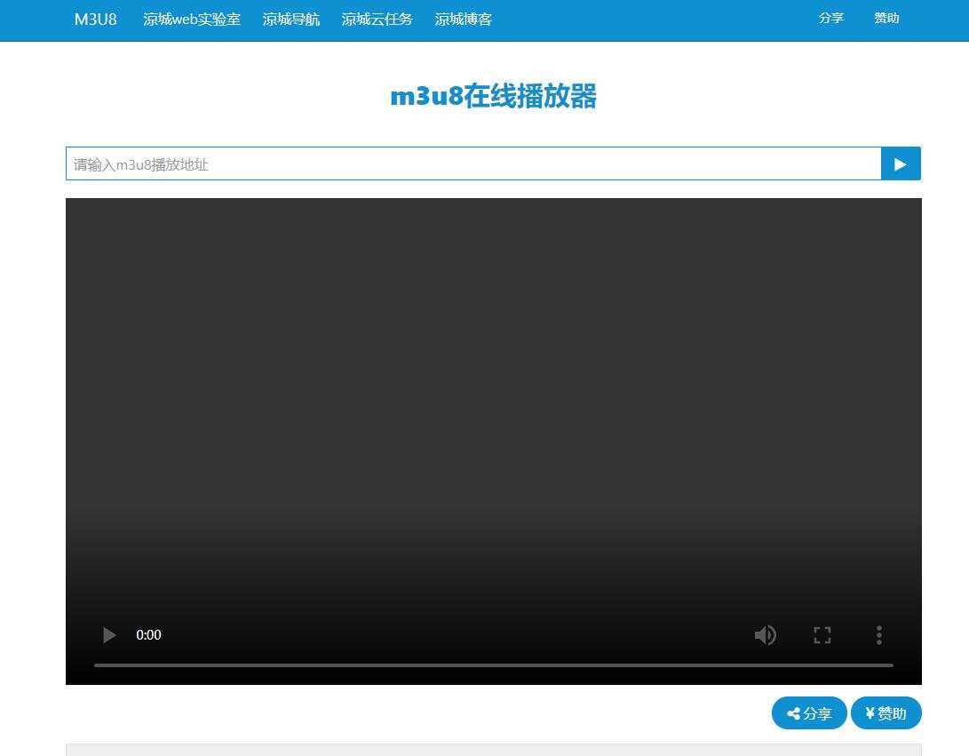 m3u8在线播放接口附成品 - 灵魂源码网-网站搭建教学-软件开发-小程序源码