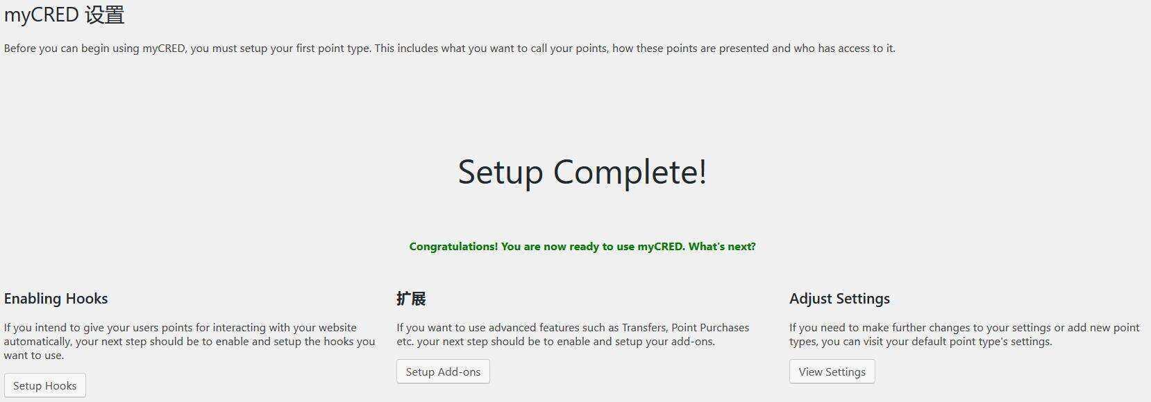 图片[3] - WordPress用户积分插件 myCRED V1.8.9 最新版 - 灵魂源码网-网站搭建教学-软件开发-小程序源码