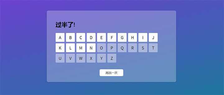 html5英文字母键盘打字速度测试小游戏代码 - 灵魂源码网-网站搭建教学-软件开发-小程序源码