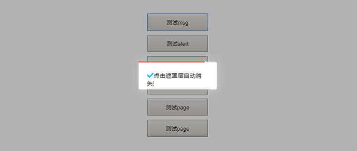 ModalLayer模态框插件js弹出框 - 灵魂源码网-网站搭建教学-软件开发-小程序源码