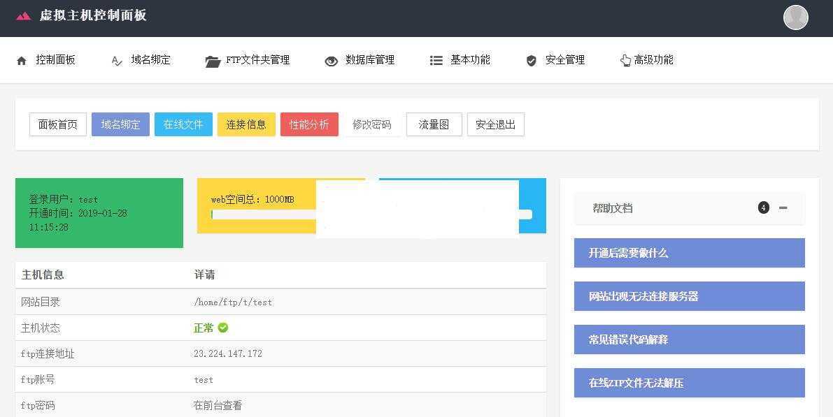 Easypanel几套用户后台模板优化版 - 灵魂源码网-网站搭建教学-软件开发-小程序源码