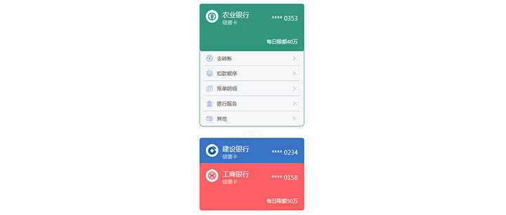 vue.js+css3多张银行卡展开收缩切换特效 - 灵魂源码网-网站搭建教学-软件开发-小程序源码