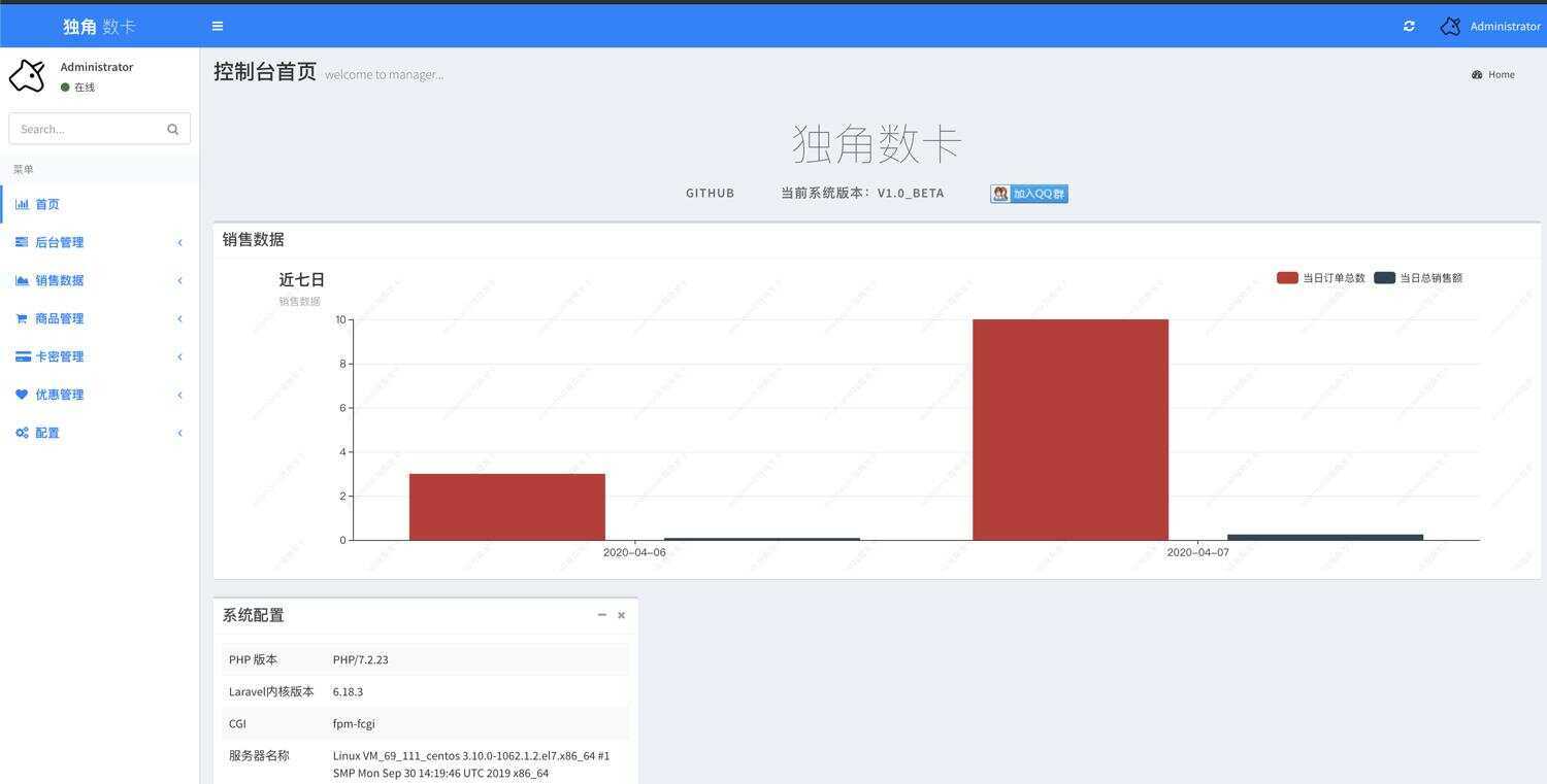 图片[3] - PHP自动化售货发卡网源码 - 灵魂源码网-网站搭建教学-软件开发-小程序源码